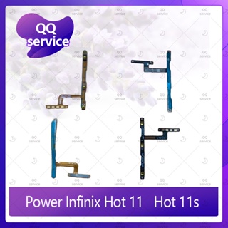 power Infinix Hot 11 อะไหล่แพรสวิตช์ ปิดเปิด Power on-off แพรปิดเปิดเครื่องพร้อมเพิ่ม-ลดเสียง(ได้1ชิ้นค่ะ) QQ service