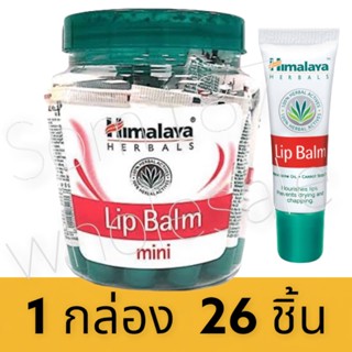 Himalaya Herbals Lip Balm  1 กล่อง 26 ชิ้น EXP 05  EXP 05/2025 หิมาลายา ลิปบาล์ม บำรุงริมฝีปาก เนียนนุ่มชุ่มชื้น 10 กรัม