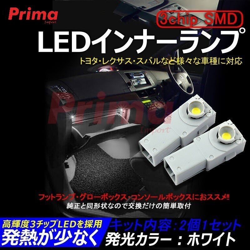 [ฟรีซ็อกเก็ต] โคมไฟด้านใน LED Toyota alphard Vellfire Estima โคมไฟเท้า Subaru lampu kaki