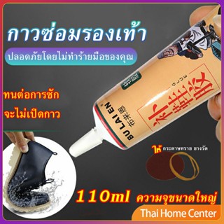 กาวซ่อมรองเท้าแบบกันน้ำ 110ml เหนียวแน่นติดทน หัวเข็มใช้ซ้ำได้ ซ่อมรองเท้า Tape and glue