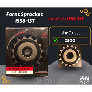 สเตอร์หน้าซับเสียง Z800 Jomthai Fornt Sprocket