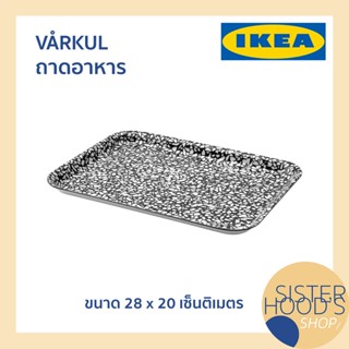 [พร้อมส่ง] VARKUL - IKEA ถาด ถาดลายวัว ถาดอาหาร ถาดเสิร์ฟ ถาดอิเกีย ถาดลามิเนต อิเกีย