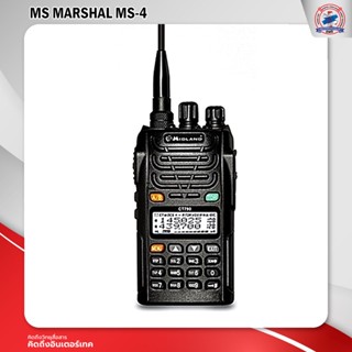 วิทยุสื่อสาร MS Marshal รุ่น MS-4