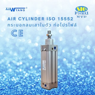 กระบอกลม CE-50 AIR CYLINDER Bore 50 เทียบ SMC CP95 Series ISO15552 / DNC Series ISO 06431