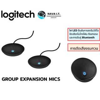 COINSคืน15%⚡FB9JMZV6⚡ LOGITECH GROUP EXPANSION MICS ADD-ON MICS FOR LARGER GROUP ไมโครโฟนเสริมสำหรับกลุ่มขนาดใหญ่