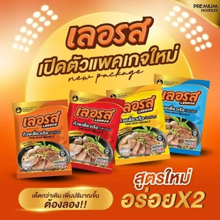 📍ขายดี📍🍜ก๋วยเตี๋ยวเรือ เลอรส 🍜 เส้นเล็ก/เส้นหมี่/บะหมี่/คลิสตัล อิสลามทานได้