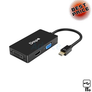 ตัวขยายสัญญาณ Converter Mini Display Port TO HDMI + VGA + DVI DOPE (DP-7823) ประกัน 2Y