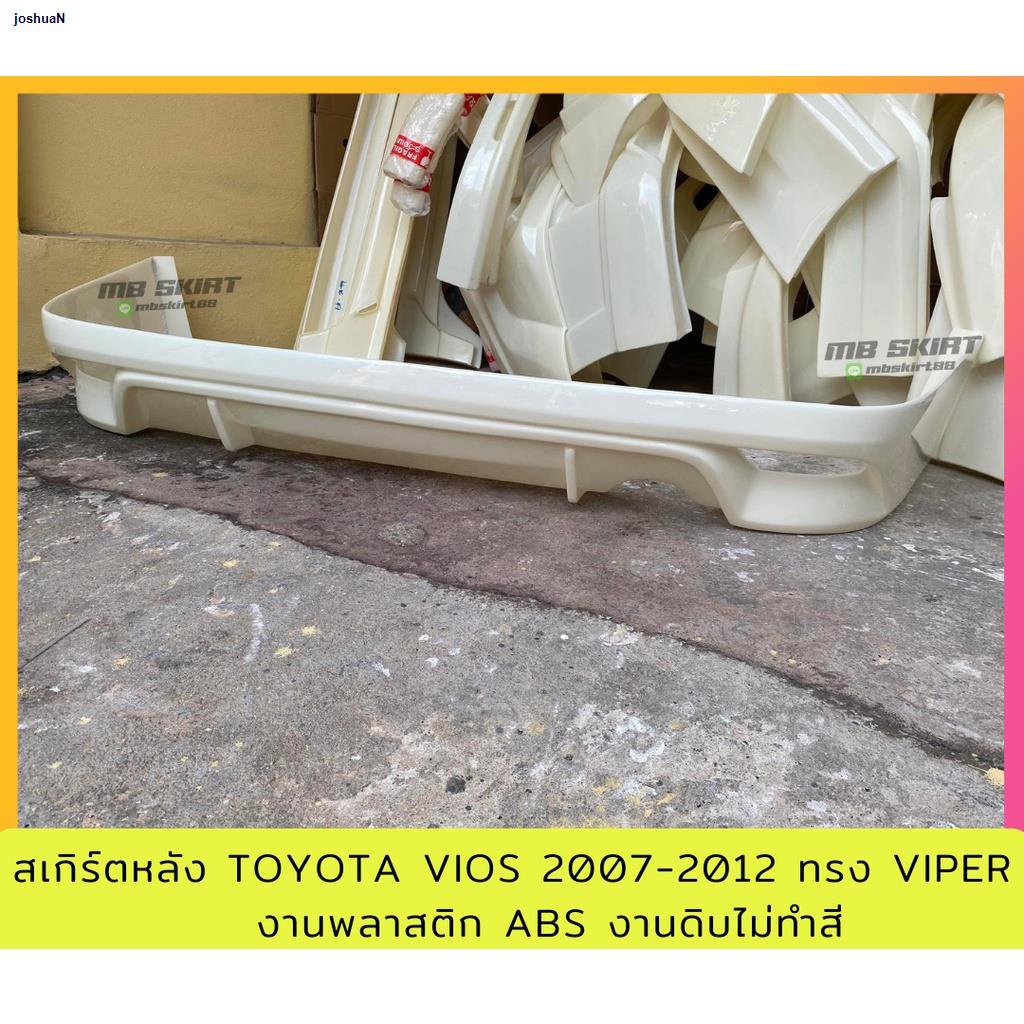 ☬۩สเกิร์ตหลัง TOYOTA VIOS 2007-2012 ทรง VIPER งานไทย พลาสติก ABS
