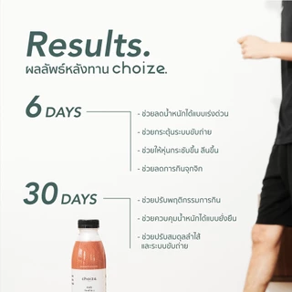 choize อาหารคลีนในขวด สูตร Plant-Based รสโกโก้ อาหารทดแทนมื้ออาหาร โปรตีนจากพืช