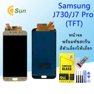 หน้าจอ Lcd Samsung J730/J7 Pro จอชุด จอพร้อมทัชสกรีน จอ+ทัช Lcd Display อะไหล่มือถือ หน้าจอ(TFT)