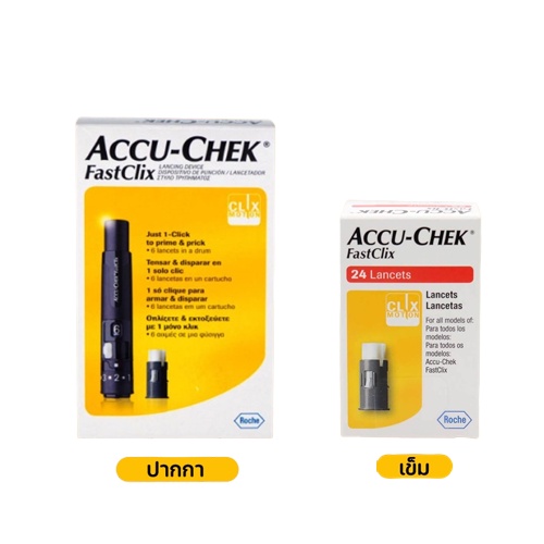 Accu-Chek FastClix [1 กล่อง] แอคคิว-เช็ค ฟาสคลิก เข็มเจาะเลือดตรวจน้ำตาล/ปากกาเจาะเลือดปลายนิ้ว AA 53XX