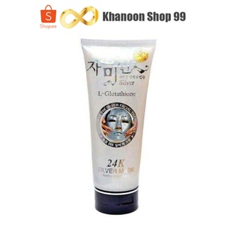 24K Silver Mask L-Glutathione ครีมมาร์กหน้าเงิน 220ml