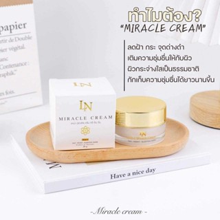 Lana Whitening cream ครีมหน้าใส