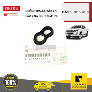 ISUZU #898336417T ปะเก็นฝาครอบวาล์ว Blue Power ปี2016-2019 ของแท้ เบิกศูนย์