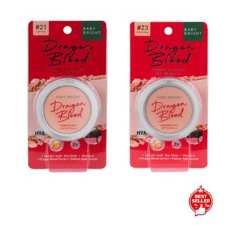 BABY BRIGHT DRAGON BLOOD POWDER PACT SPF 30 PA+++ 7g. เบบี้ ไบร์ท ราก้อนบลัดพาวเดอร์แพ็ค แป้งฝุ่นอัดแข็งเนื้อแมทท์