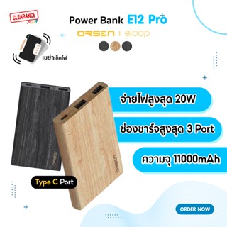 Eloop Power bank รุ่น E12  Pro ความจุ 11000mAh  ชาร์จเร็ว 20W