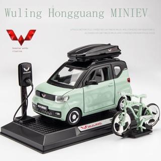 ของแท้ โมเดลรถยนต์จําลอง Wuling Hongguang ขนาดเล็ก ของเล่นสําหรับเด็ก