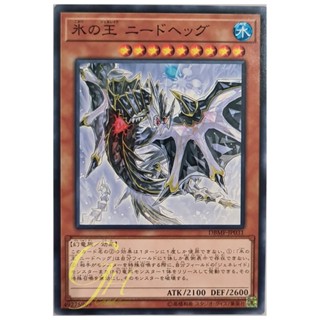 [DBMF-JP031] Nidhogg, Generaider Boss of Ice (Common)