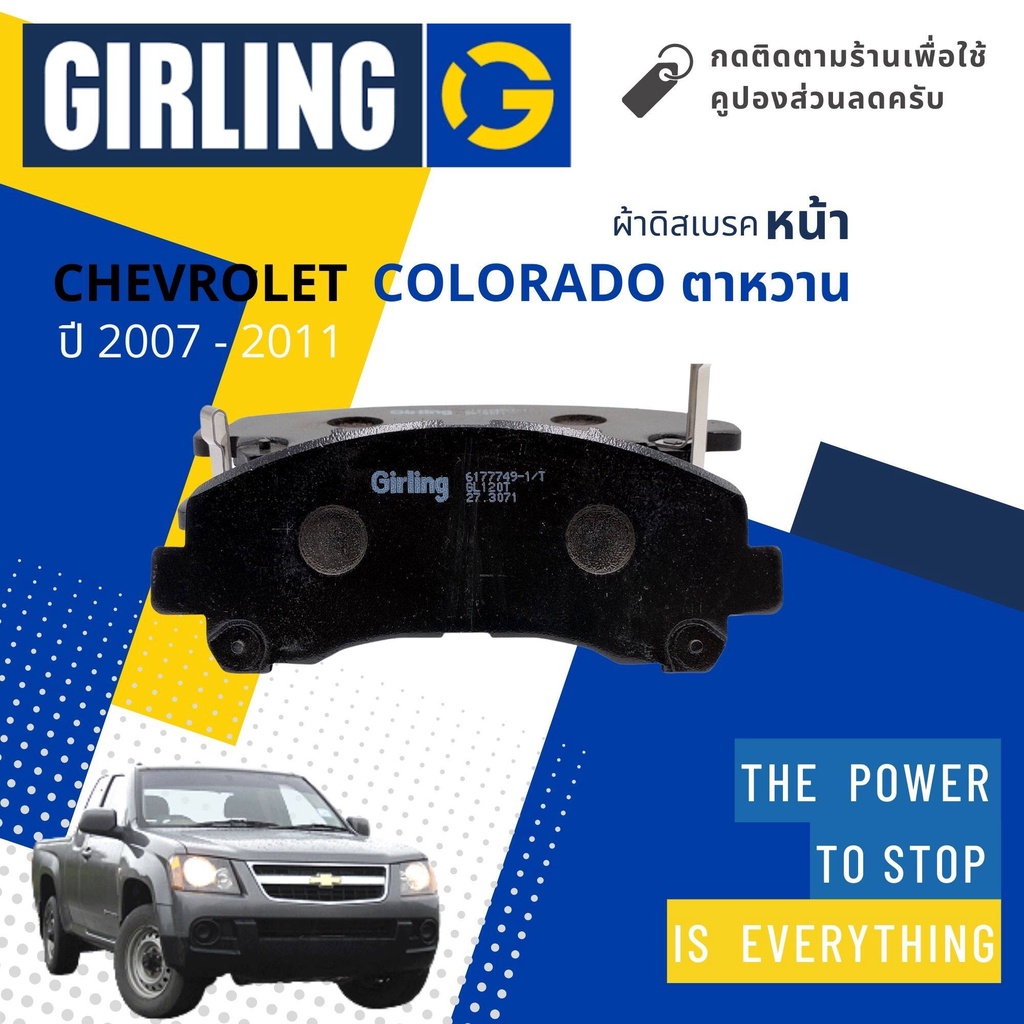 💎Girling Official💎 ผ้าเบรคหน้า Chevrolet Colorado ตาหวาน 2WD, 4WD, Hi Country ปี 2007-2011 Girling 6