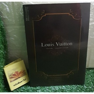 Louis Vuitton เปิดบันทึก กลยุทธ์สร้างแบรนด์