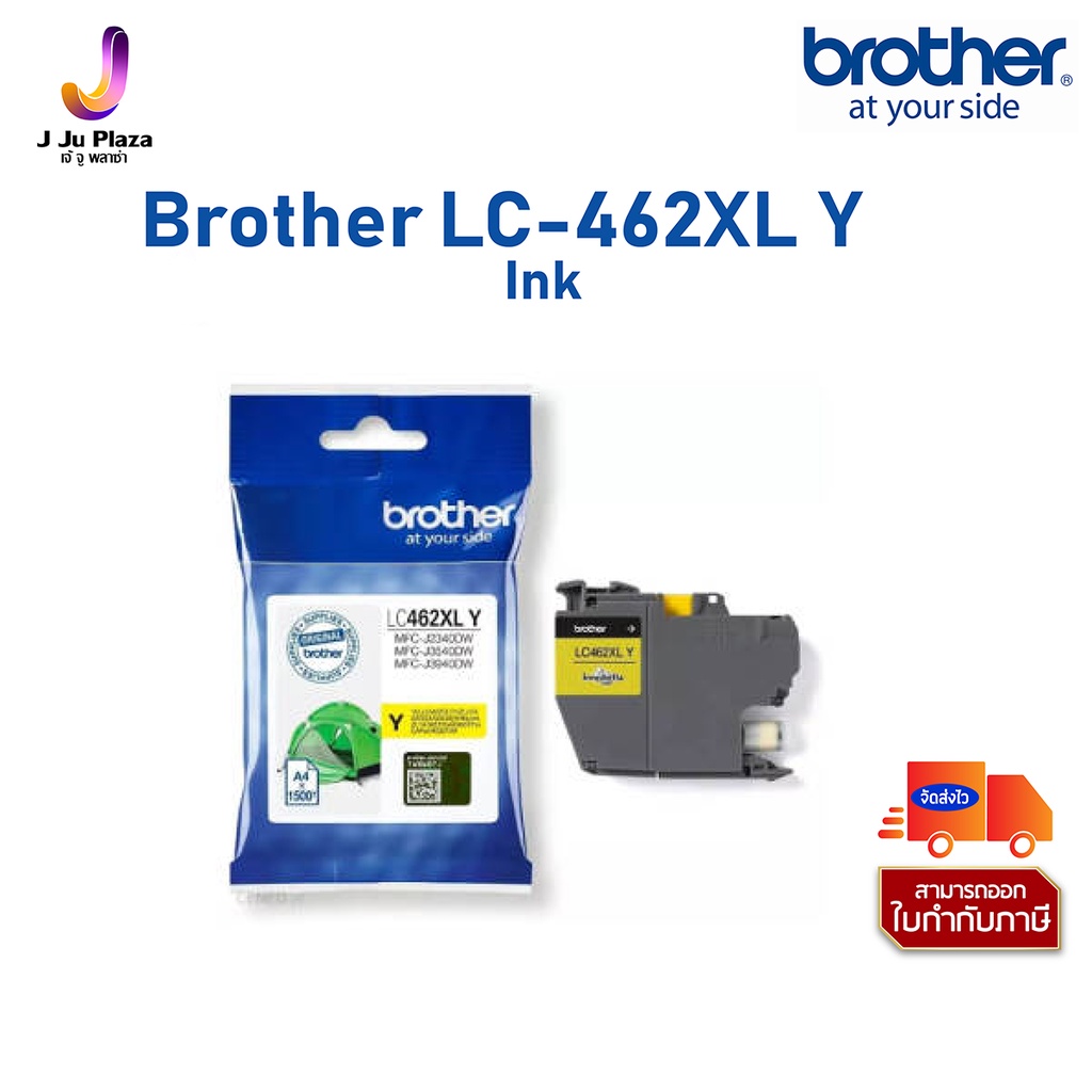 Brother SET LC-462XL BK,LC-462XL C,LC-462XL M,LC-462XL Y Black Cyan Magenta Yellow หมึกตลับแท้ 4 สี ราคา ถูกที่สุด ดีลบีเคเค แกลเลอรีภาพที่ 6