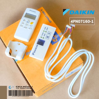 4PN07160-1 รีโมทแอร์ DAIKIN รีโมทแอร์ไดกิ้น (โค้ดหลังรีโมท BRC7NU66S) Remote Control อะไหล่แอร์ ของแท้เบิกศูนย์