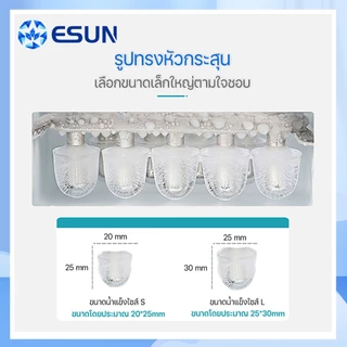 ESUN รุ่น EIM-15A [แผงปุ่มกดไทย] เครื่องทำน้ำแข็ง ทำเองได้ที่บ้านง่ายๆ สะอาด ปลอดภัย Ice Maker สีขาว