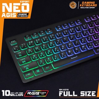 Neolution E-Sport Gaming Keyboard AGIS