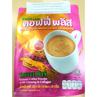 🎫ร่วมCashback🎫มีเรทส่ง🎫  Coffee Plus Ginseng &amp; Collagen กาแฟโสมผสมคอลลาเจน 18 ซอง