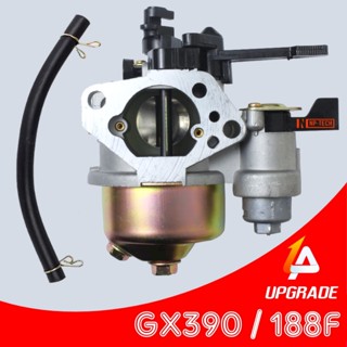 คาร์บู เครื่องยนต์อเนกประสงค์ รุ่น GX390 188F 13 แรงม้า 13 HP คาบูเรเตอร์ GX 390 188F