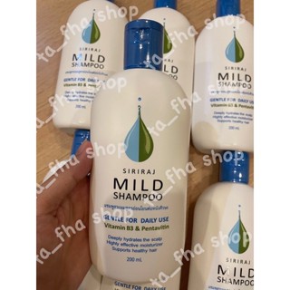 ศิริราช มายด์ แชมพู Siriraj Mild Shampoo 200ml.