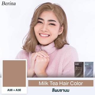 ยกเซ็ตสีผมเบอริน่า A30(1ชิ้น)+A38(1ชิ้น) สีชานม