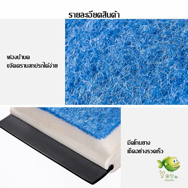 YOYO แปรงฟองน้ำทำความสะอาดกระจก/หน้าต่าง 2 in 1 ฟองน้ำสำหรับขัด และมีซีลิโคนที่ปาดน้ำ Home & Living - รูปที่ 4