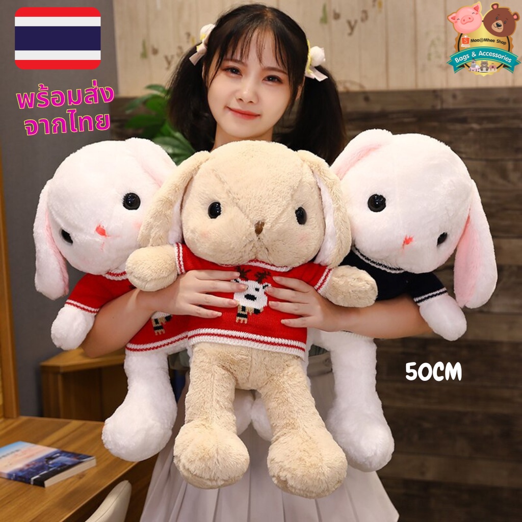 HOT ตุ๊กตากระต่ายขนฟู หูยาว สุด CUTE ขนาด 35CM. 50CM. 75CM. มีหลายรูปแบบ ถอดเสื้อได้