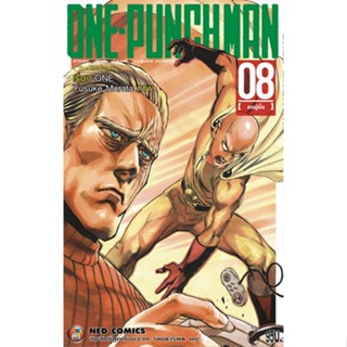 หนังสือ ONE-PUNCH MAN ล.8 (ราคาใหม่) ผู้แต่ง ONE สนพ.NED หนังสือการ์ตูนญี่ปุ่น มังงะ การ์ตูนไทย