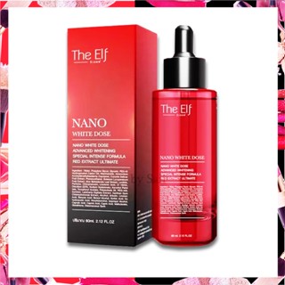 ดิเอลฟ์ นาโนไวท์ (The Elf Nano White )  หัวเชื้อโดสผิวขาวใส 60ml. ฟรีของแถม!!