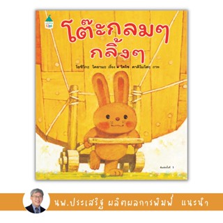 ✨ Amarin ✨ โต๊ะกลมๆ กลิ้งๆ - หมอประเสริฐ ผลิตผลการพิมพ์ แนะนำ