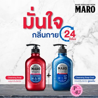 Maro Body &amp; face Cleansing Soap 450/400ml. สบู่ 2in1 ชำระผิวกายและล้างหน้า กลิ่น Herb Citrus