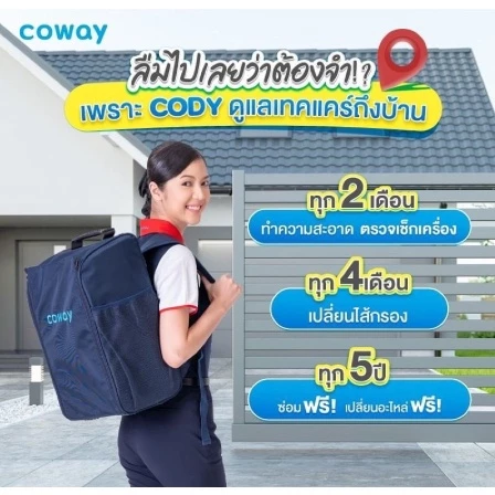 เครื่องกรองน้ำ Coway รุ่นนีโอพลัส และเครื่องฟอกอากาศรุ่นสตรอม thumbnail 8