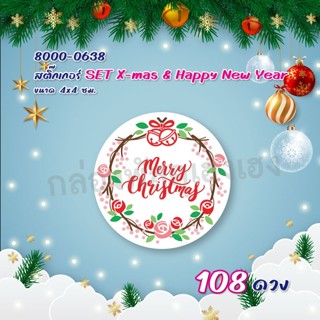 [2]-ส่งฟรี 🚚สติกเกอร์ SET X-mas &amp; Happy New Year F