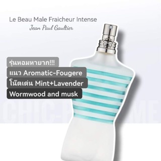 น้ำหอมแท้❤️ Jean Paul Gaultier Le Beau Male Fraicheur Intense EDT 125ml