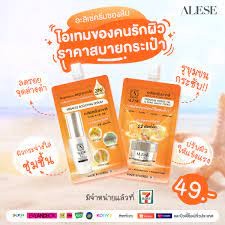 (แบบซอง) Alese Boosting Serum/Alese Oil &amp; Snail White Cream อะลิเซ่ บูสติ้ง เซรั่ม/อะลิเซ่ ออยล์ แอนด์ สแนล ไวท์ ครีม