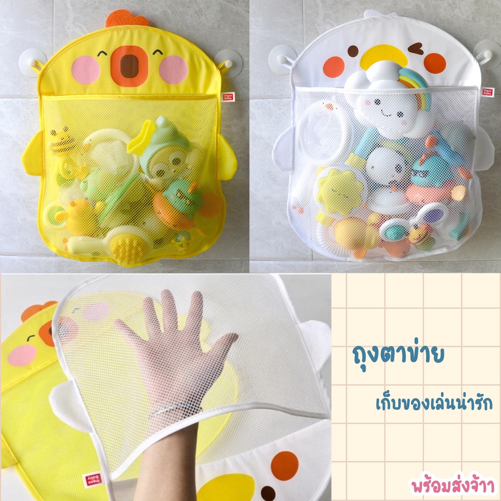 ส่งฟรีถุงตาข่ายเก็บของเล่น ถุงเก็บของ ถุงใส่ของ
