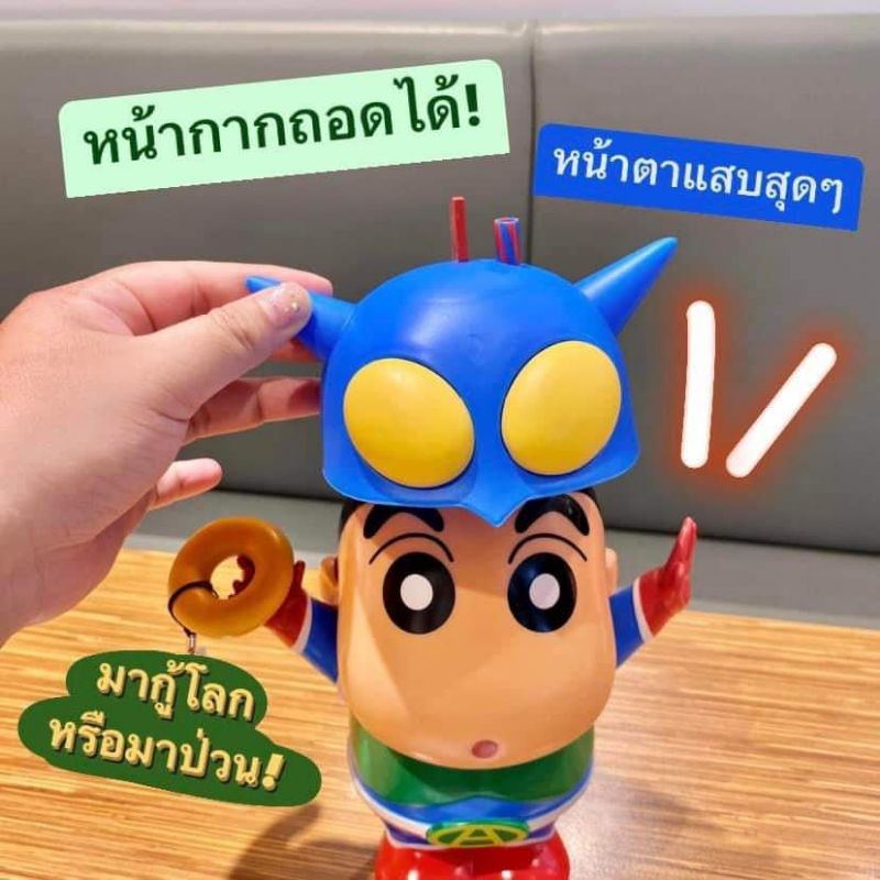 Krispy Kreme x crayon shinchan tumbler แก้วน้ำ ชินจัง ของสะสมสุดฮิต