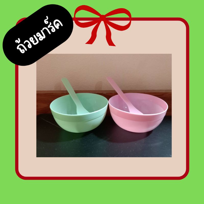 เซตถ้วยมาร์คหน้า+ไม้พาย