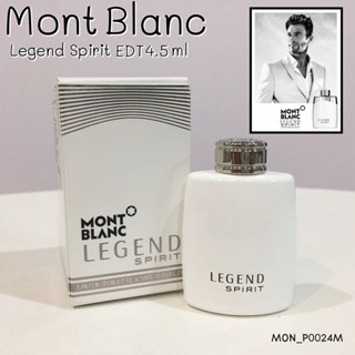 น้ำหอม Mont Blanc Legend Spirit EDT 4.5 ml (แบบแต้ม)