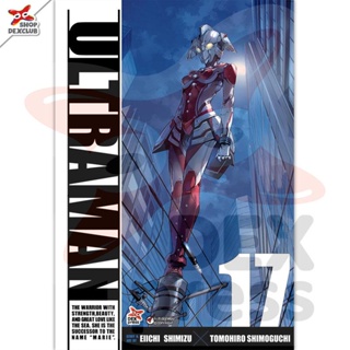 ULTRAMAN เล่ม 1-17 มือ1 พร้อมส่ง