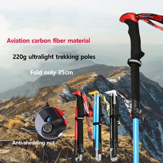 35CM  5-Folded Trekking Pole Carbon Fiber Cane Walking Stick Hiking And Climbing Cane Camping Mountaineering Pole 1PCs