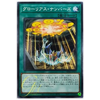 [SD42-JP029] Glorious Numbers (Common)