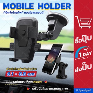 mobile holder คอนโซลรถยนต์ สีดำ ที่หนีบโทรศัพท์ ที่หนีบมือถือ ที่จับโทรศัพท์